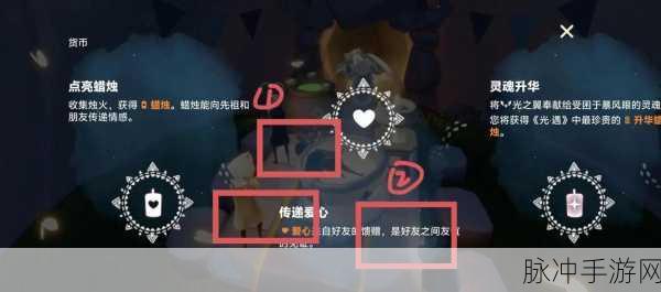 光遇点赞来源揭秘，深度攻略助你精准掌握点赞者，提升游戏互动体验
