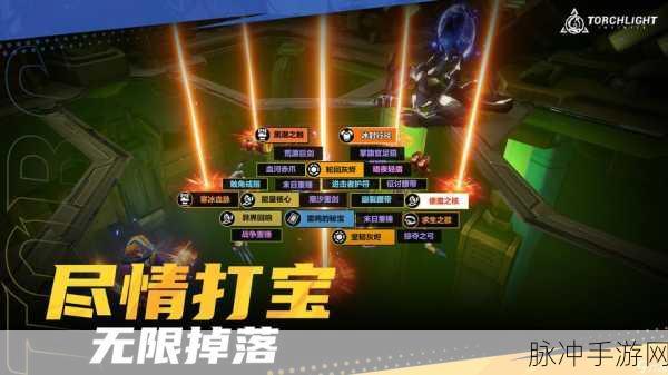 火炬之光手游攻略，揭秘初火微尘的获取之道