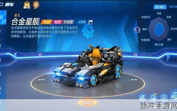 跑跑卡丁车手游潜能探秘,全面解析与进入指南