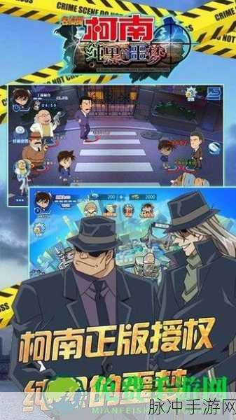 名侦探柯南特别版 OVA 联动手游深度攻略解析