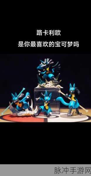 宝可梦大集结路卡利欧连招深度解析与实战思路