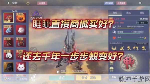 妄想山海夫褚进化丹获取全攻略