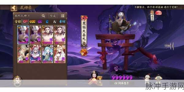 阴阳师战火姥姥冲榜阵容推荐介绍,解锁高效冲榜秘籍