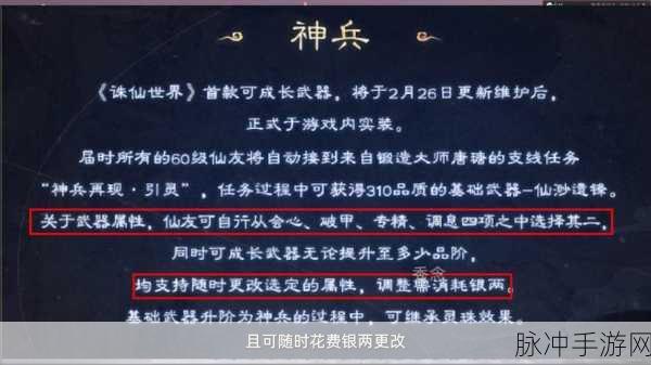诛仙世界手游元气值获取全攻略