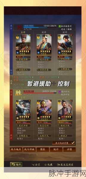 再刷一把中三国阵容称霸的秘诀