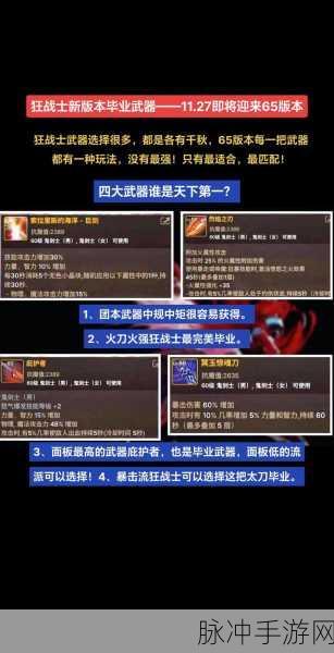 DNF 狂战士勋章选择秘籍,制霸战场的关键