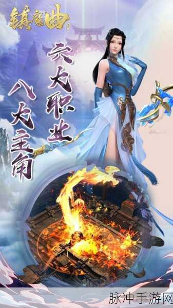 镇魔曲更新后的星术深度攻略,解锁全新战斗体验