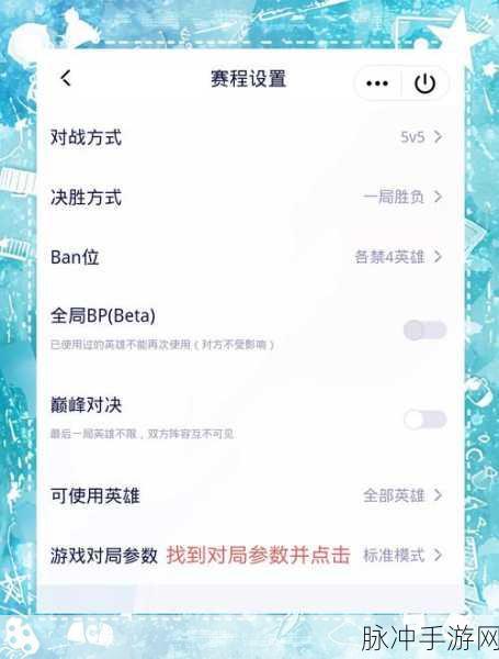 王者荣耀无限模式畅玩秘籍