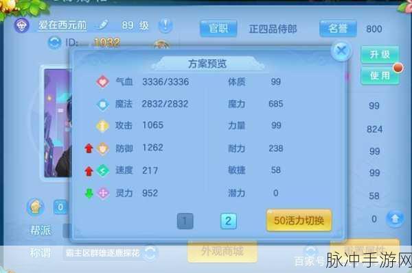 神武3手游60级装备满属性攻略详解,全面提升战力的终极指南