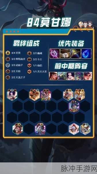 云顶之弈新版本,螳螂主 C 阵容搭配与出装全攻略