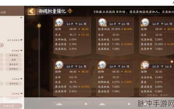 阴阳师天照活动爬塔秘籍,难民速刷阵容大公开