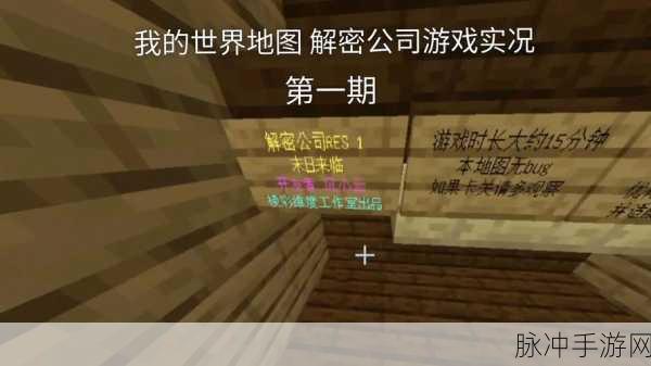 我的世界手游攻略，解决进服后地图无法加载的难题