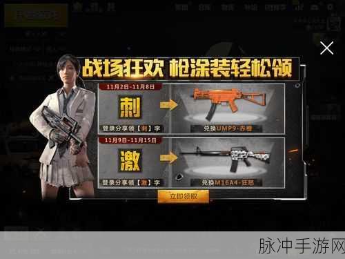 绝地求生刺激战场98K迎春赐吉皮肤获取全攻略