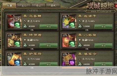 攻城掠地手游深度攻略,桃园三结义合成全解析