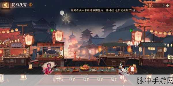 阴阳师元宵祭活动全攻略,活动入口与挑战玩法详解