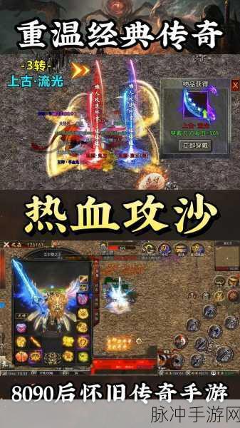 赤月屠龙合击怀旧服，预约下载现已开启，重温全新屠龙传奇之旅