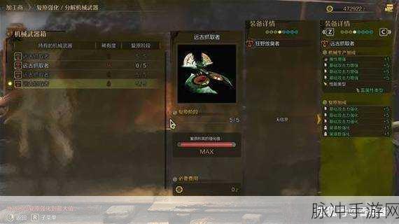 怪物猎人世界手游，顶级重弩大揭秘