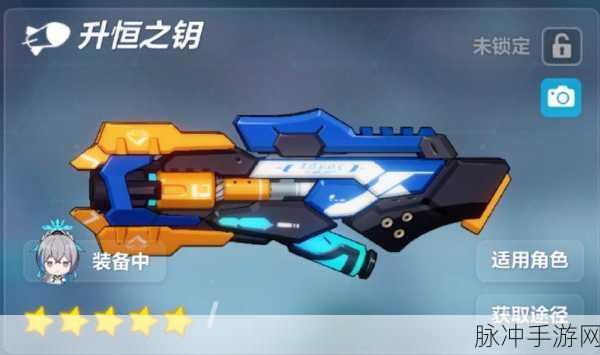 崩坏3空之律者武器选择全攻略