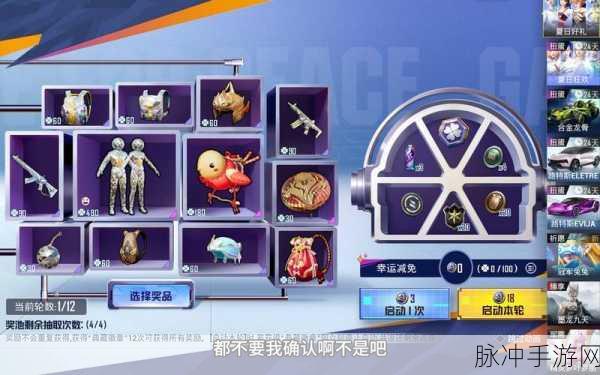 和平精英七夕扭蛋机玩法全攻略,解锁浪漫与惊喜的秘籍