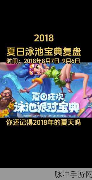 好运姐的泳池狂欢安卓版深度攻略,3D欧美风LOL同人绅士游戏新体验