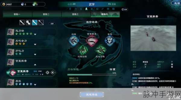 揭秘天命奇御隐藏支线，弑魂刀法攻略全面剖析
