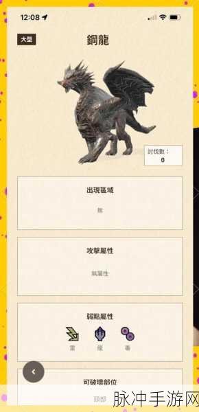 怪物猎人世界手游配置要求详解，打造极致狩猎体验