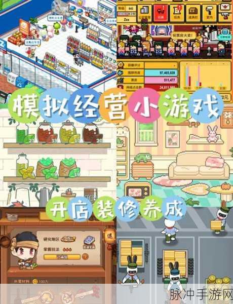 小本生意下载手机版安装,解锁趣味模拟经营与休闲闯关新体验