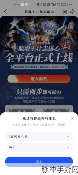 航海王启航官方版安卓APK深度攻略与数据解析