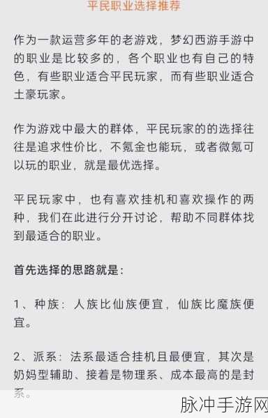 梦幻西游手游,高级开的无敌门派组合攻略