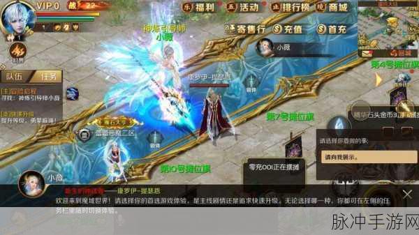 魔域手游首充号攻略,轻松获取首充小号福利