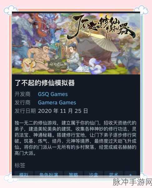 逍遥修真，果盘安卓版下载全攻略，探索唯美修真世界
