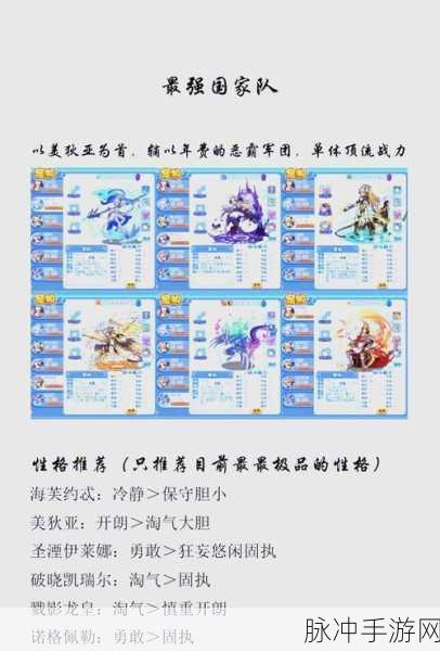 洛克王国之周瑜公瑾性格特征深度解读，智勇双全，策略与决断并重