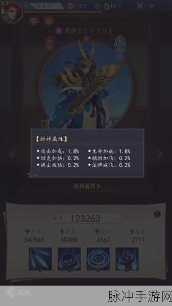 洛克王国之周瑜公瑾性格特征深度解读,智勇双全,策略与决断并重