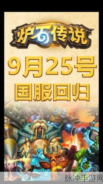 冒险征途开启,中速猎称雄炉石传说美服