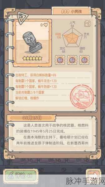 最强蜗牛扶桑忍术加点全攻略,解锁战斗新境界
