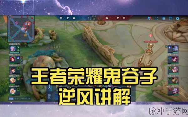 王者荣耀鬼谷子技能全解析,辅助与控制的艺术