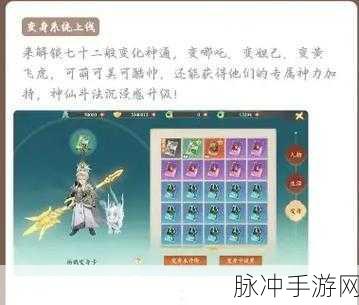 封神幻想世界攻略,五星妖王速战技巧与击败玩法全面剖析