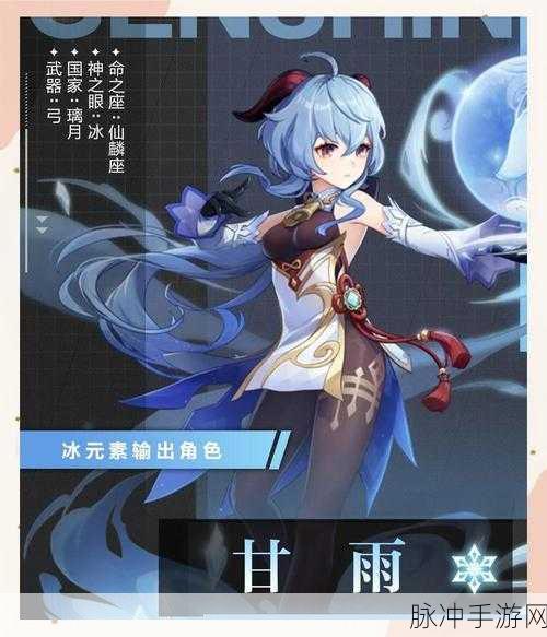 原神甘雨武器搭配全攻略,优先级选择顺序详解