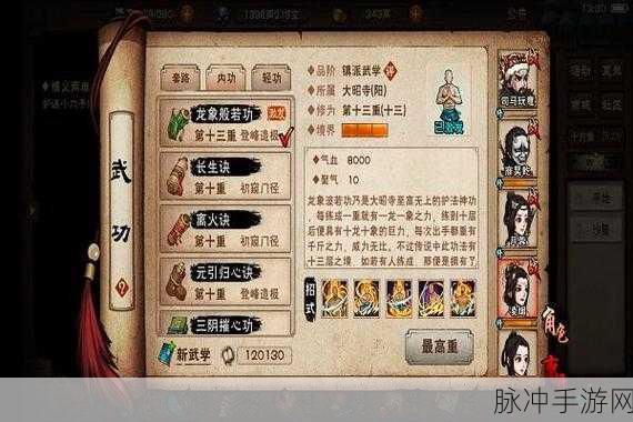 烟雨江湖无遮大会任务全攻略指南