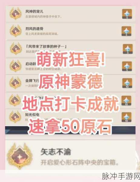 原神未完成的喜剧富豪游戏全攻略,解锁富豪之路的详尽步骤