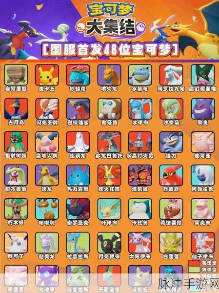 宝可梦大集结,噩梦神获取全攻略