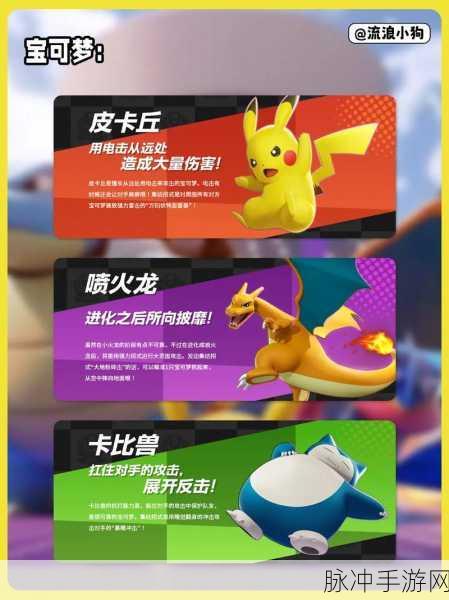 宝可梦大集结,噩梦神获取全攻略