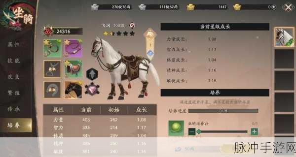 少年三国志2战马攻略,驰骋沙场的英勇坐骑详解
