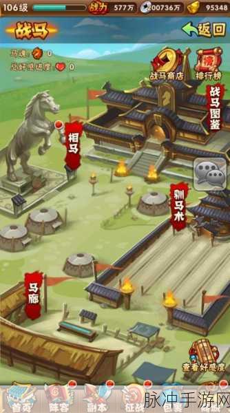 少年三国志2战马攻略,驰骋沙场的英勇坐骑详解