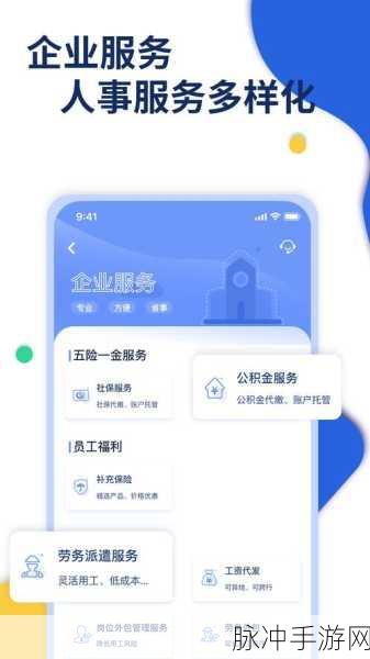 探秘手游世界,社保合并秘籍大公开