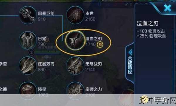 王者荣耀泣血之刃全方位解析