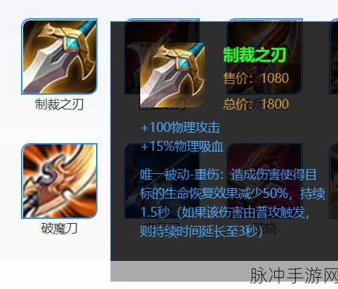 王者荣耀泣血之刃全方位解析