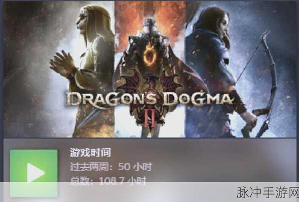 龙之信条 2 手游,螺旋大杖获取与完美通关秘籍