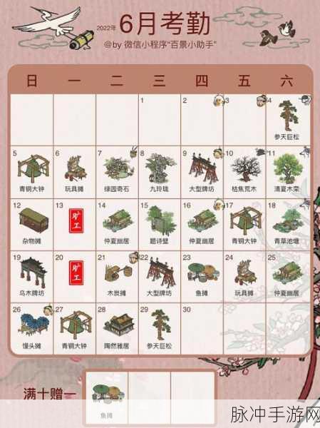 江南百景图深度攻略，如何高效刷新严大人的物品