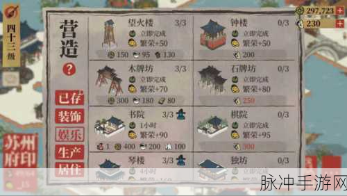 江南百景图深度攻略,如何高效刷新严大人的物品